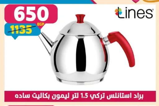 available at Shaheen Center in Egypt - Cairo