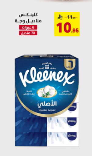 available at Ala Kaifak in KSA, Saudi Arabia, Saudi - Hafar Al Batin