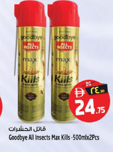 available at سفاري هايبر ماركت in الإمارات العربية المتحدة , الامارات - رَأْس ٱلْخَيْمَة