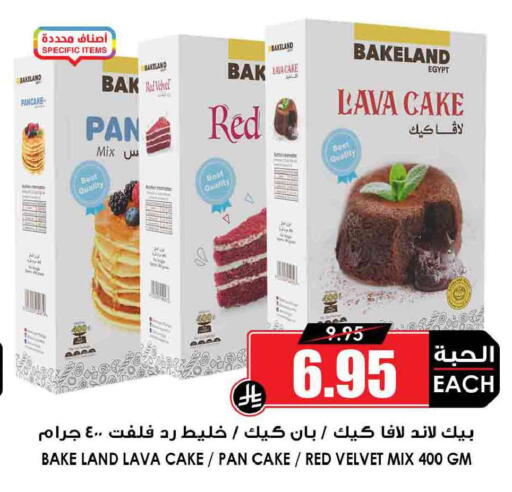 available at أسواق النخبة in مملكة العربية السعودية, السعودية, سعودية - رفحاء