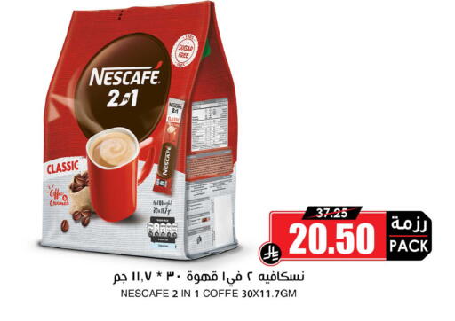 available at Prime Supermarket in KSA, Saudi Arabia, Saudi - Najran