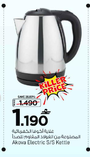 available at MARK & SAVE in Oman - Sohar
