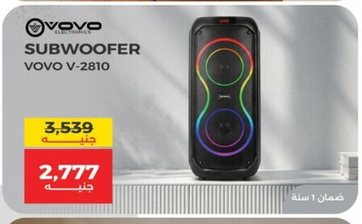 available at رنين in Egypt - القاهرة