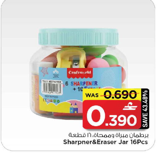 available at MARK & SAVE in Oman - Sohar