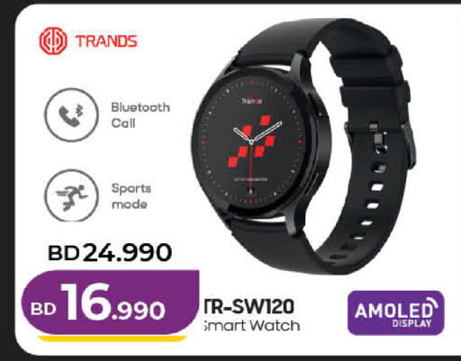 available at LuLu Hypermarket in Bahrain