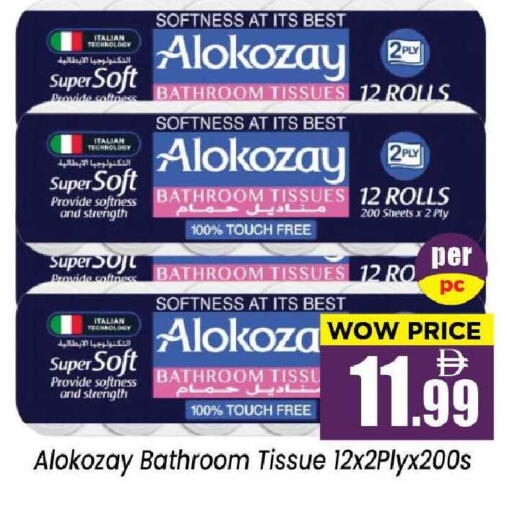 available at نيومارت هايبرماركت in الإمارات العربية المتحدة , الامارات - الشارقة / عجمان