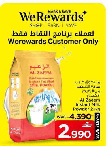 available at مارك & سايف in عُمان - مسقط‎