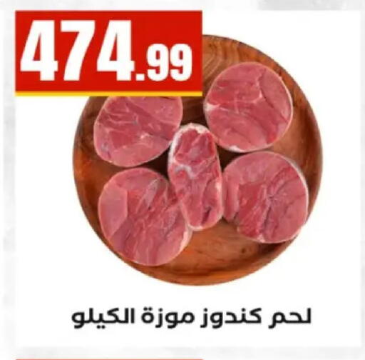 available at El Mahlawy Stores in Egypt - Cairo