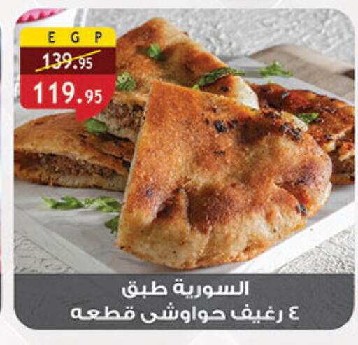 available at الرايه  ماركت in Egypt - القاهرة