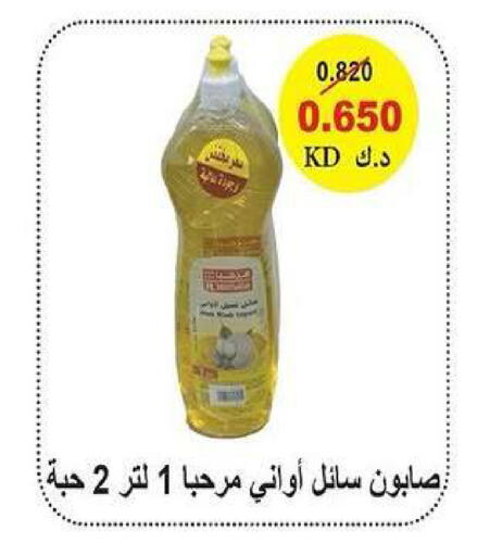 available at جمعية كيفان التعاونية in الكويت - مدينة الكويت