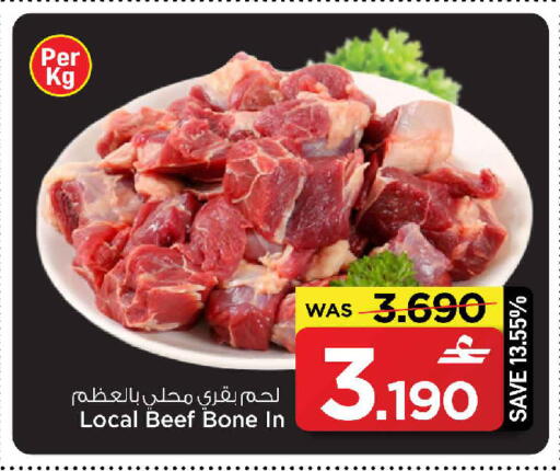 available at مارك & سايف in عُمان - مسقط‎