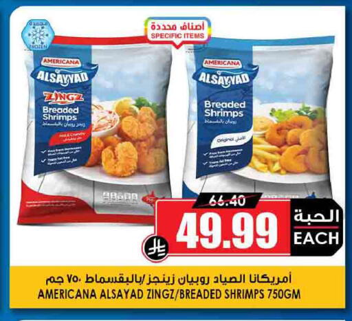 available at Prime Supermarket in KSA, Saudi Arabia, Saudi - Mahayil