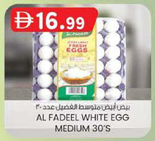 available at ك. إم. هايبرماركت in الإمارات العربية المتحدة , الامارات - ٱلْعَيْن‎