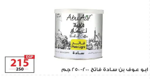 available at  Zahran Market in Egypt - Cairo