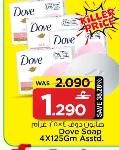 available at MARK & SAVE in Oman - Muscat