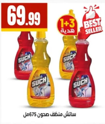 available at El Mahlawy Stores in Egypt - Cairo