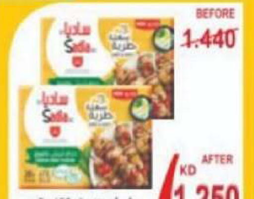 available at جمعية شمال غرب الصليبيخات in الكويت - مدينة الكويت