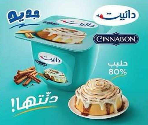 available at جمعية كيفان التعاونية in الكويت - مدينة الكويت