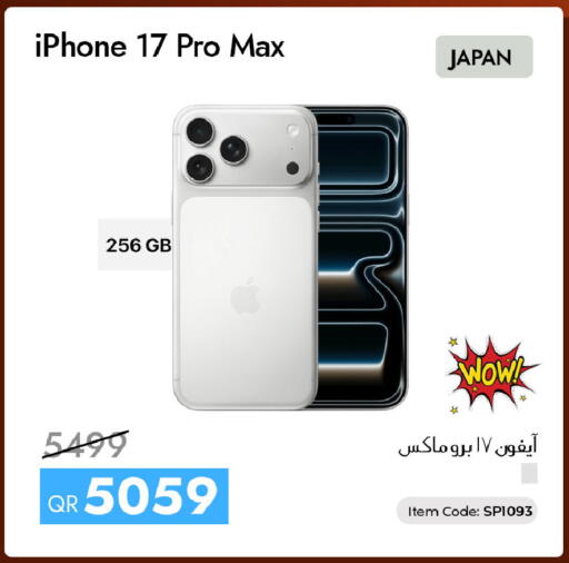 available at CELL PLANET PHONES in Qatar - Al Rayyan