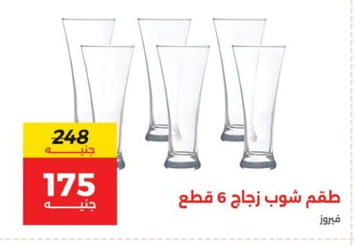 available at رنين in Egypt - القاهرة