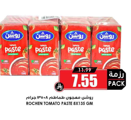 Tomato available at أسواق النخبة in مملكة العربية السعودية, السعودية, سعودية - ينبع