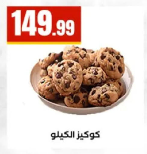 available at El Mahlawy Stores in Egypt - Cairo