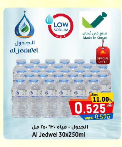 available at Al Qoot Hypermarket in Oman - Muscat