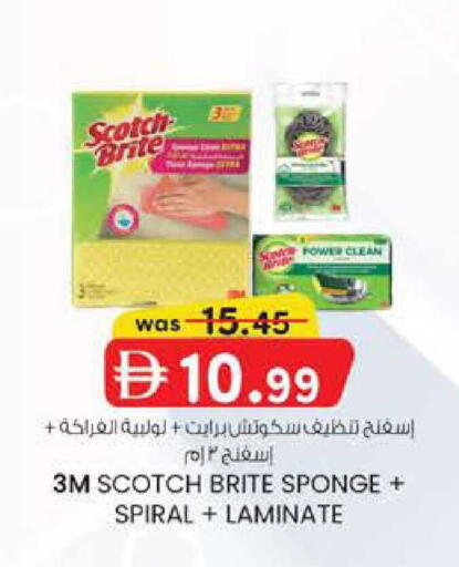 available at ك. إم. هايبرماركت in الإمارات العربية المتحدة , الامارات - ٱلْعَيْن‎