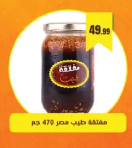 available at El Mahlawy Stores in Egypt - Cairo