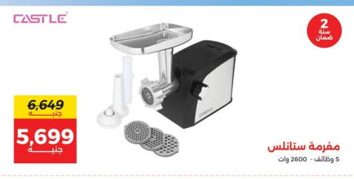 available at رنين in Egypt - القاهرة