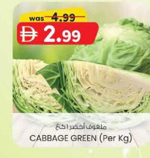 Cabbage available at K.M Hypermarket in UAE - Abu Dhabi