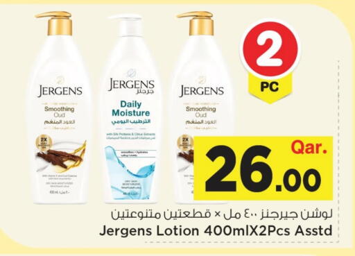 available at مارك & سيف in قطر - الخور