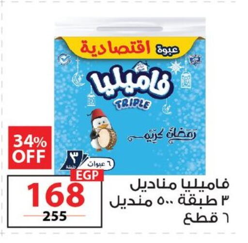 available at  Zahran Market in Egypt - Cairo