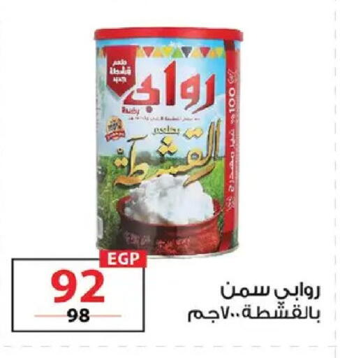 available at  Zahran Market in Egypt - Cairo