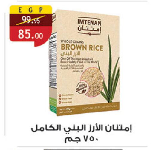 available at الرايه  ماركت in Egypt - القاهرة