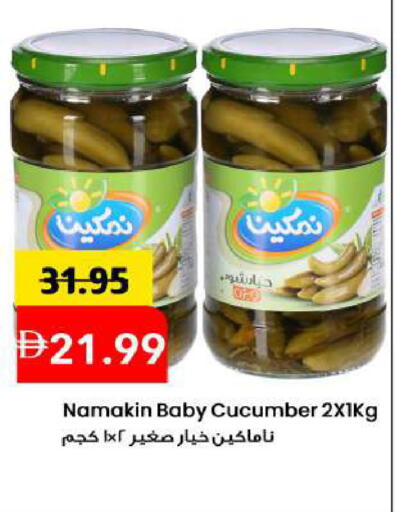 Cucumber available at مارك & سيف in الإمارات العربية المتحدة , الامارات - الشارقة / عجمان