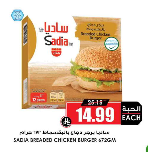 available at أسواق النخبة in مملكة العربية السعودية, السعودية, سعودية - المجمعة