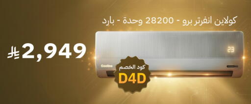 available at ZamilAC in KSA, Saudi Arabia, Saudi - Al Khobar