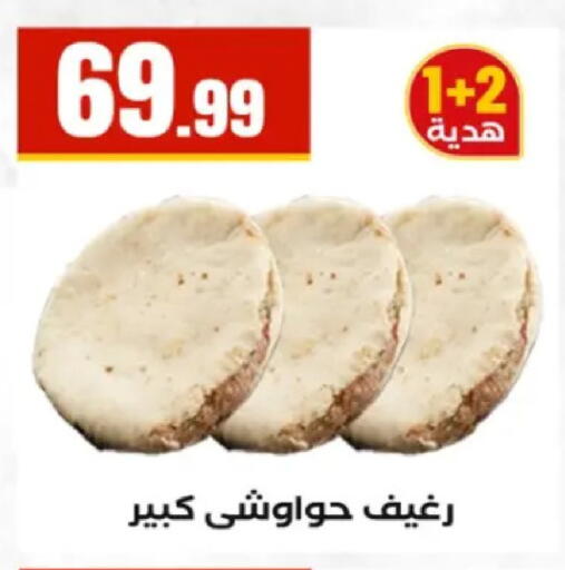 available at El Mahlawy Stores in Egypt - Cairo