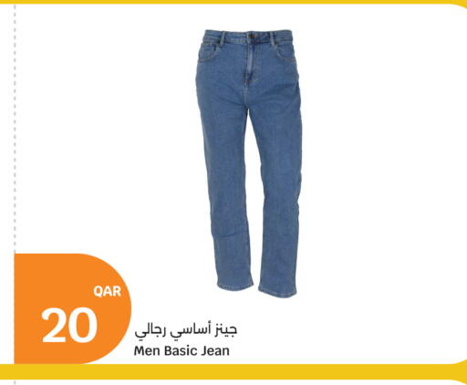 available at سيتي هايبرماركت in قطر - الوكرة