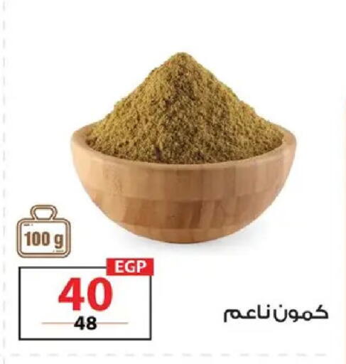 available at  Zahran Market in Egypt - Cairo
