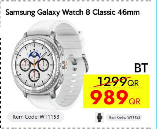 available at آي كونكت in قطر - الضعاين