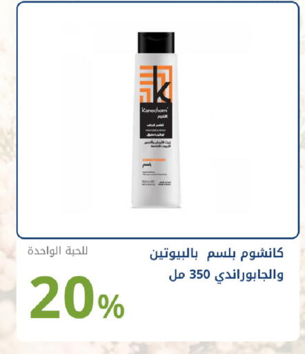 available at صيدليات غاية in مملكة العربية السعودية, السعودية, سعودية - جدة