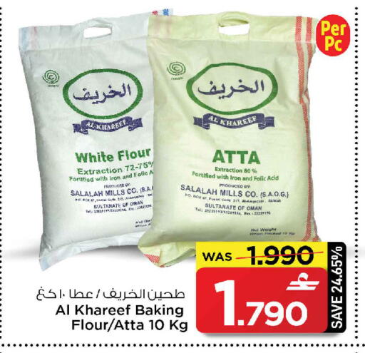 available at MARK & SAVE in Oman - Sohar