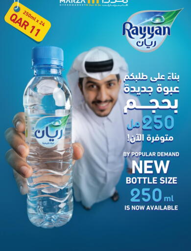 available at Marza Hypermarket in Qatar - Doha