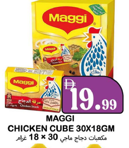 available at سوق المبارك هايبرماركت in الإمارات العربية المتحدة , الامارات - الشارقة / عجمان