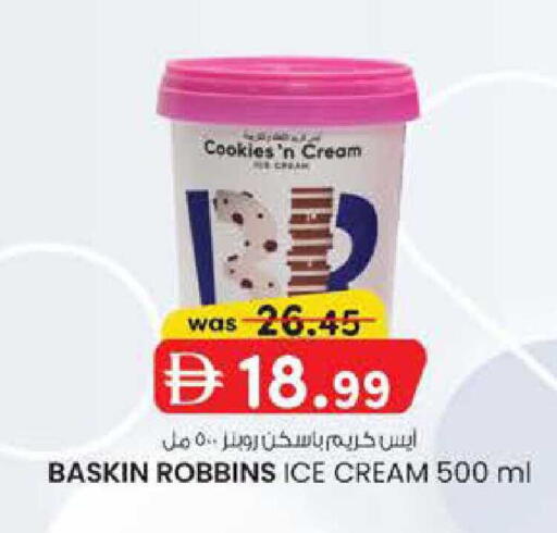 available at K M Trading  in UAE - Abu Dhabi