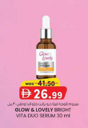 available at صفا اكسبريس سوبرماركت in الإمارات العربية المتحدة , الامارات - أبو ظبي