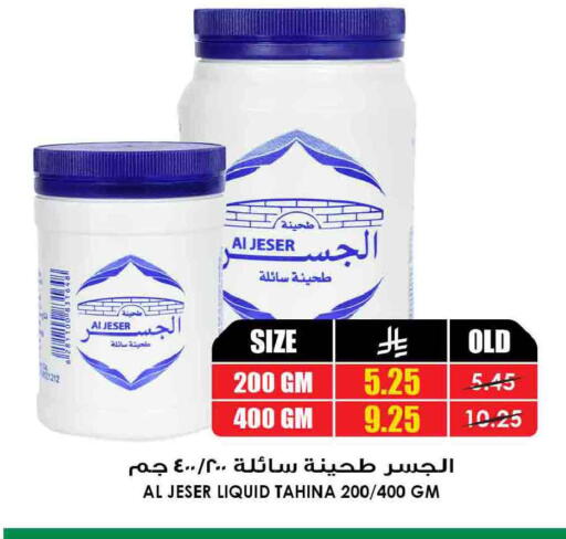 available at Prime Supermarket in KSA, Saudi Arabia, Saudi - Ta'if