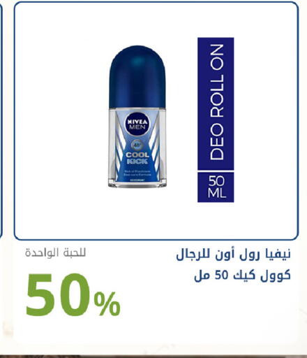 available at صيدليات غاية in مملكة العربية السعودية, السعودية, سعودية - جدة